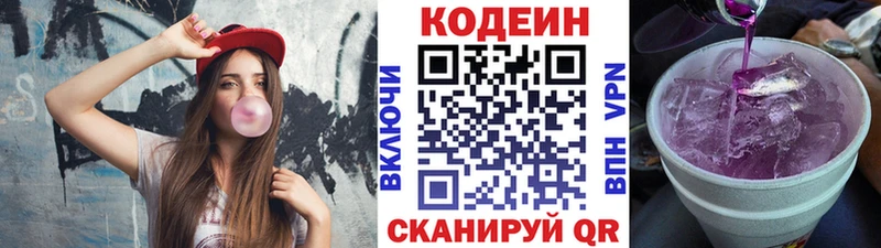 Кодеин напиток Lean (лин)  продажа наркотиков  Енисейск 