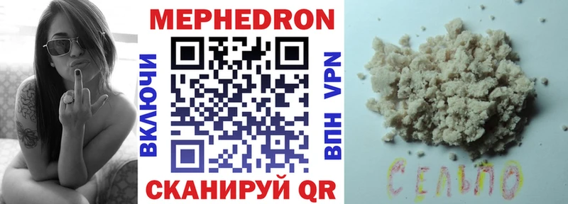 Мефедрон VHQ  дарнет шоп  Енисейск 